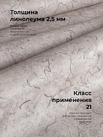 Линолеум D None Практика Нубия 5