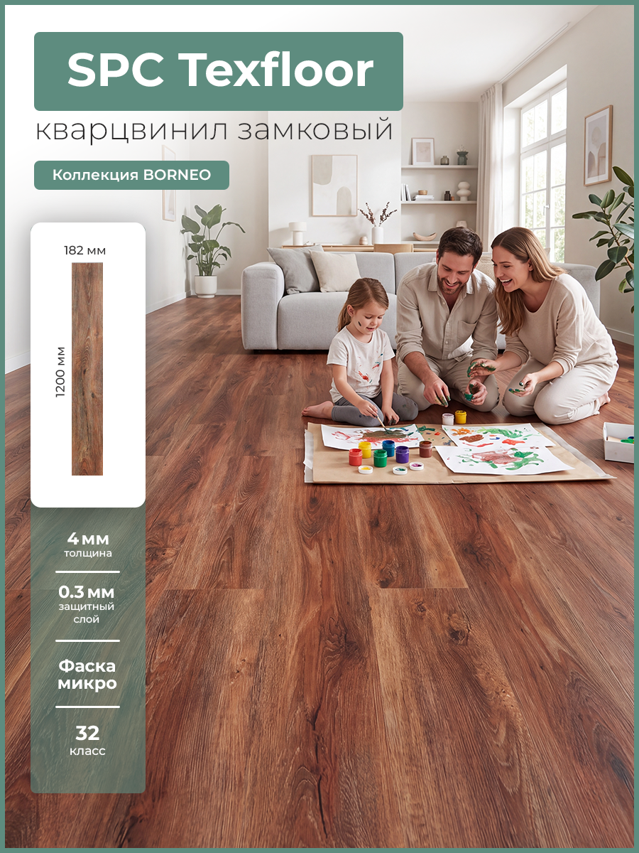 Плитка ПВХ Texfloor БОРНЕО 103 Дуб Эредин 1200*182*4/32 (2,184)
